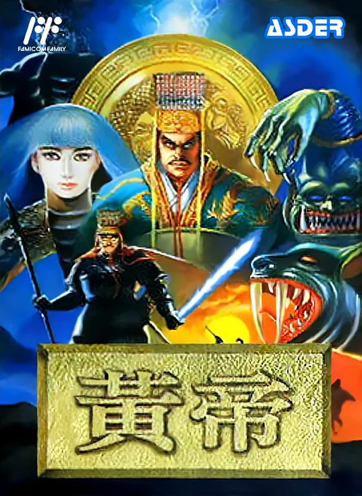 Huang Di (Taiwan) (Unl)